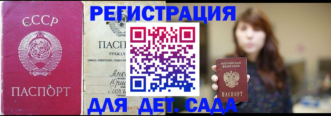 временная регистрация законно в Боровичах