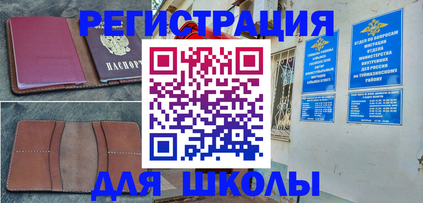 прописка иностранных граждан в Боровичах