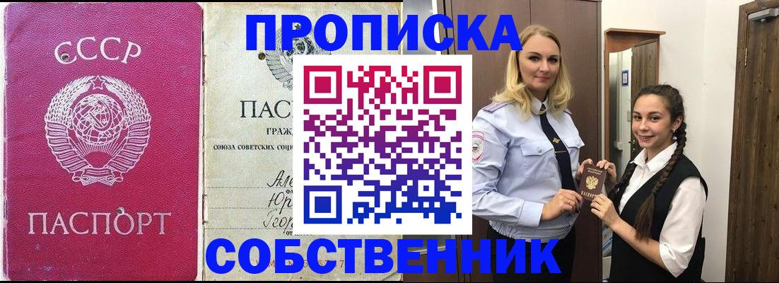 временная регистрация 2025 в Боровичах